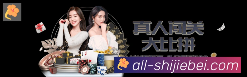 世界杯直播平台生态图