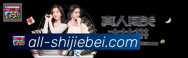 世界杯直播品牌故事